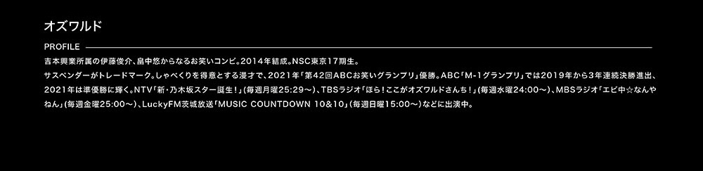 中島みゆき 劇場版 ライヴ・ヒストリー インタビュー